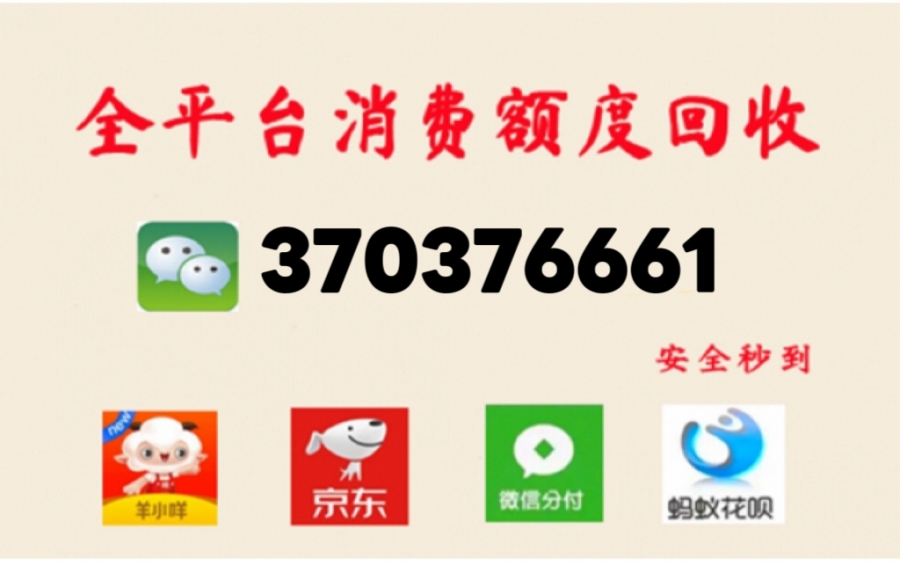 白条提现一手商家，回收靠谱商家方法推荐这3个方法