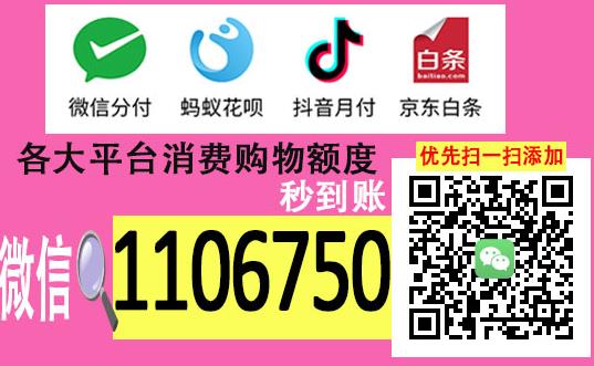 如何套现京东白条额度，快速获取现金