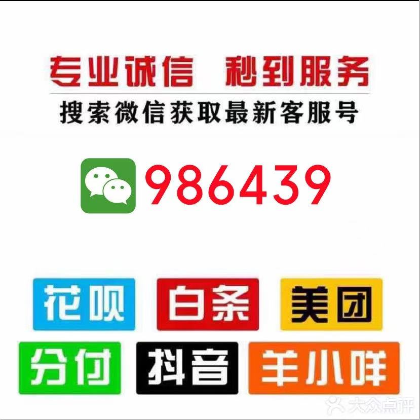 2026 最新方案：分期乐购物消费额度怎么变取现秒到，一手商家告诉您