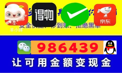 2026 羊小咩临时便荔卡包购物消费额度最新套法秒到商家的方法攻略（便荔卡包套现免费教程）