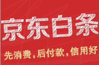 2026年京东白条套现七种实用方法，附避坑指南