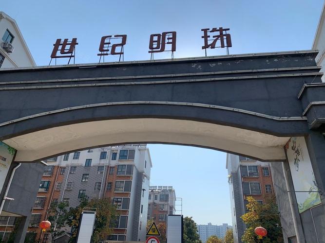 云达世纪明珠小区怎么样，云达世纪明珠值不值得买，灌云长安西路云达世纪明珠小区详情